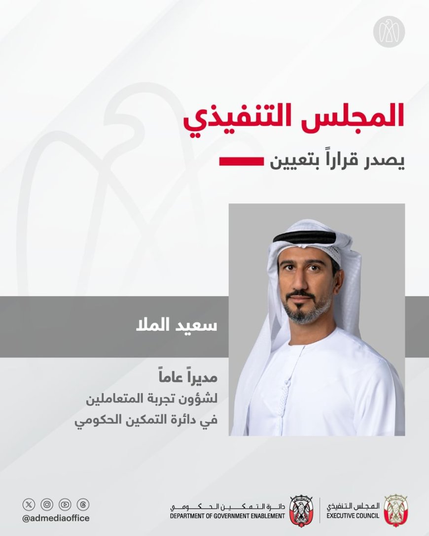 El Consejo Ejecutivo nombra a Saeed Al Mulla director general de Experiencia del Cliente en el Departamento de Capacitación Gubernamental
