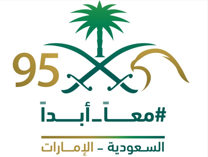 EAU se suma a Arabia Saudí en la celebración del 95º Día Nacional