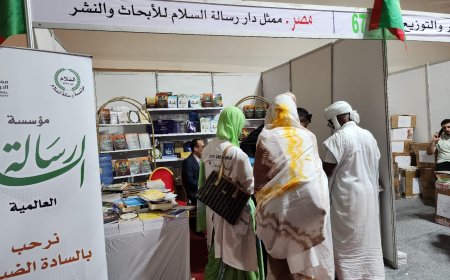 Las publicaciones de “Mensaje de la Paz” ocupan un lugar destacado en la Feria Internacional del Libro de Nuakchot Un proyecto intelectual que traspasa fronteras