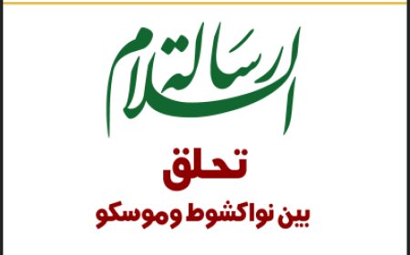  “Al-Tanweer” abre sus páginas al pensamiento de Ali Al Sharif Al Hammadi… el islam, un mensaje de misericordia que se renueva en la conciencia de la humanidad