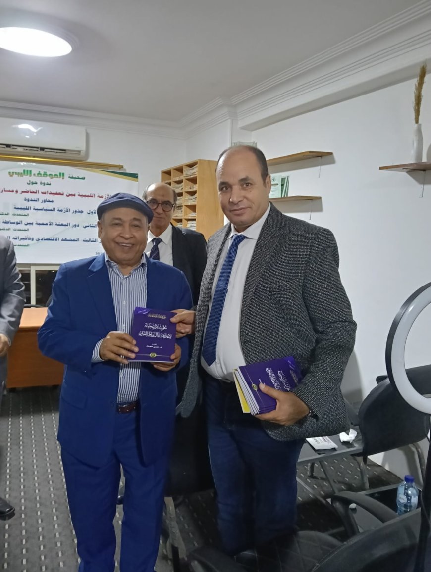 El presidente del Centro Árabe de Investigaciones y Estudios entrega al líder del Partido del Movimiento Nacional Popular de Libia las obras de Alí Al-Sharafá Al-Hammadí