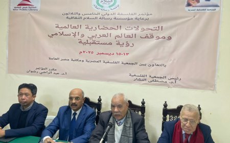 Donación de las obras del pensador Ali Al-Sharafaa Al-Hammadi a la Biblioteca de la Sociedad Filosófica Egipcia