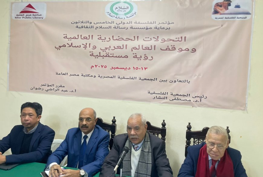 Donación de las obras del pensador Ali Al-Sharafaa Al-Hammadi a la Biblioteca de la Sociedad Filosófica Egipcia