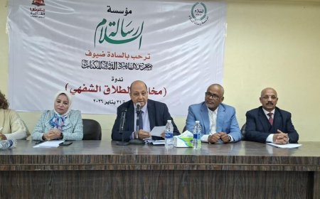 El Corán es el único camino hacia la salvación.. Recomendaciones del seminario sobre los riesgos del divorcio verbal de la Fundación "Mensaje de Paz"