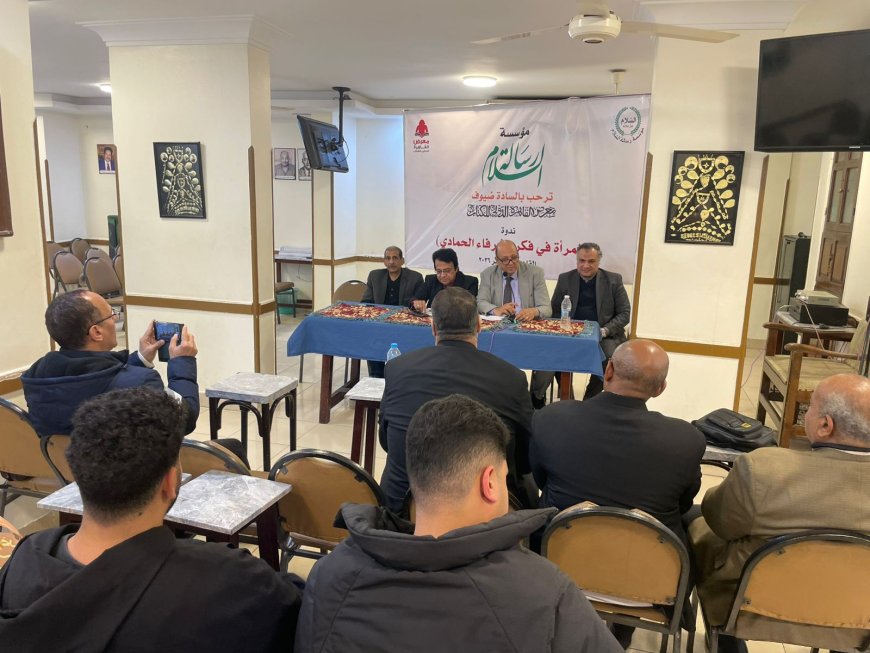 Inicio del seminario de Mensaje de Paz: “La mujer en el pensamiento de Ali Al-Sharafaa… el Corán la honró