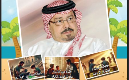 «El Mensaje del Islam» es un proyecto de construcción de humanidad: Reseña del nuevo número de la Revista Nuestros Niños