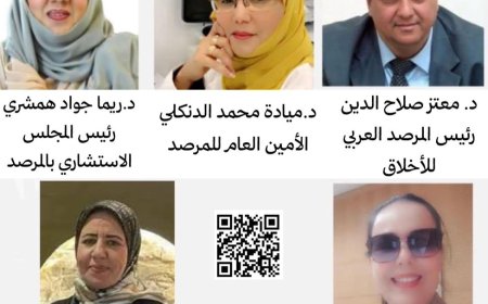 Observatorio Árabe de la Ética: El libro "El Islam da fe de la validez de la fe cristiana" representa un esfuerzo intelectual único que busca construir puentes de acercamiento civilizatorio entre los seguidores de las religiones