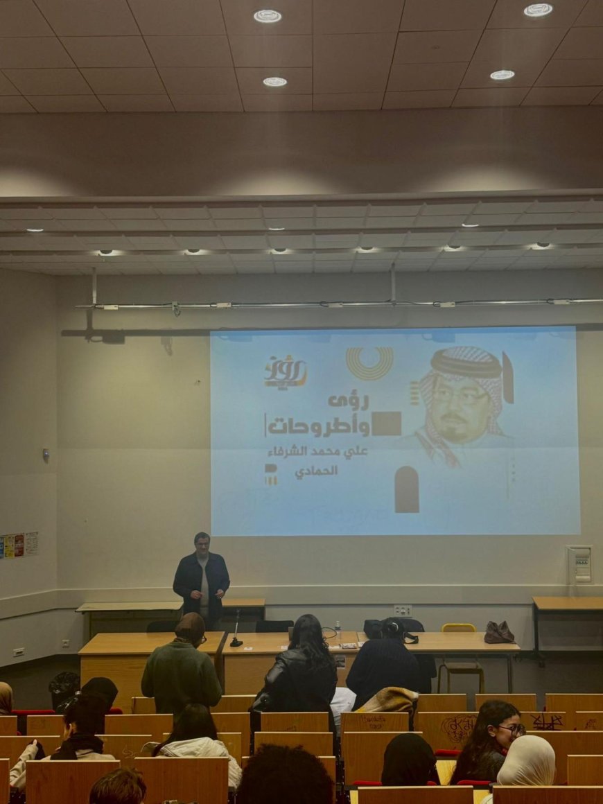 Conferencia sobre las visiones y el pensamiento de Ali Al-Shurafa en la Universidad Libre de Bruselas