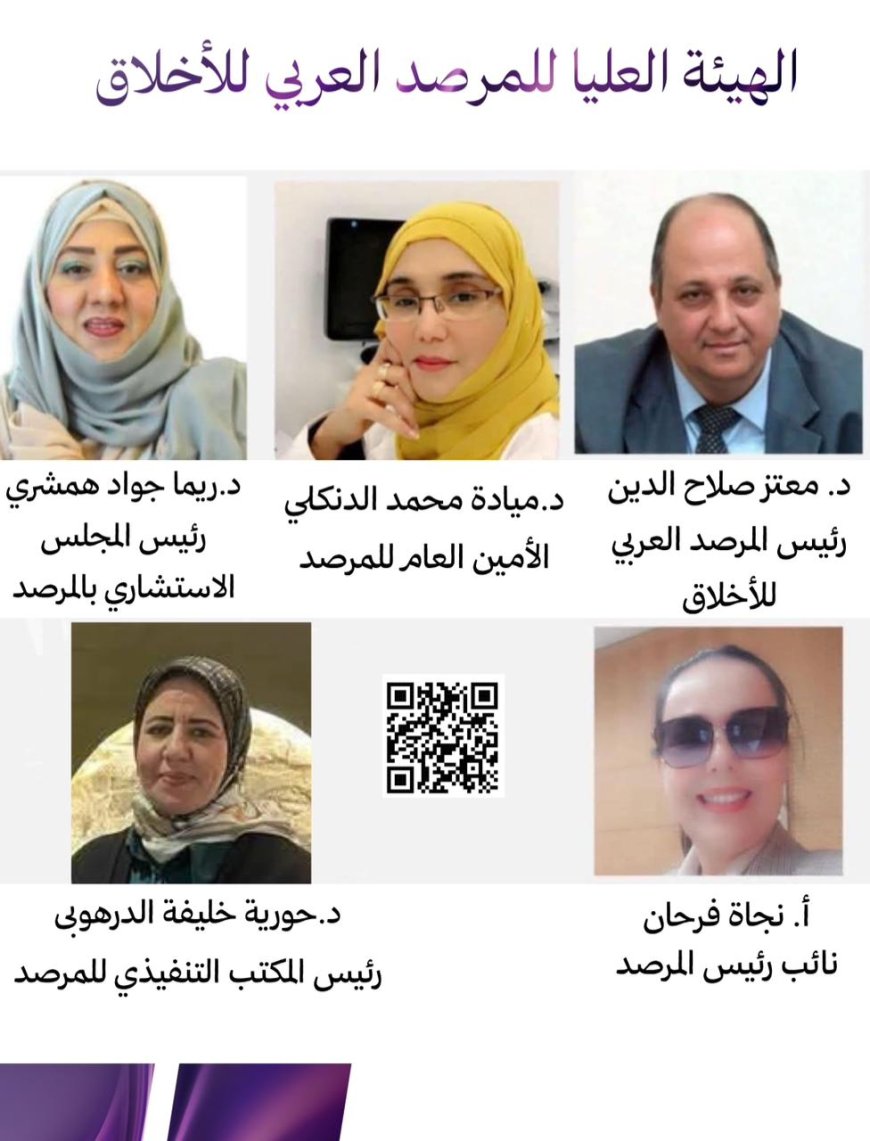 Observatorio Árabe de la Ética: El libro "El Islam da fe de la validez de la fe cristiana" representa un esfuerzo intelectual único que busca construir puentes de acercamiento civilizatorio entre los seguidores de las religiones