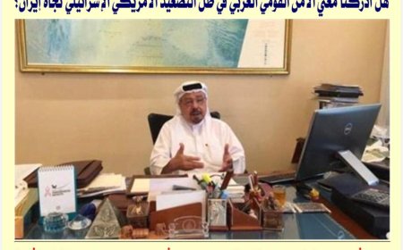 Publicación del séptimo número de la revista "Al-Akhbar Media"