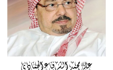Publicación del nuevo número de la revista “Hawaa Nisf Al-Dunya”