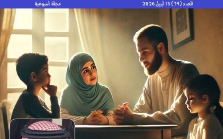 Lanzamiento de la nueva edición de la revista "Hawaa Nisf Al-Dunya"