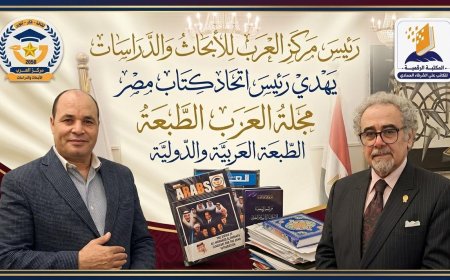 El presidente del Centro Al-Arab obsequia al presidente de la Unión de Escritores de Egipto ediciones de la revista "Al-Arab" en sus versiones local e internacional