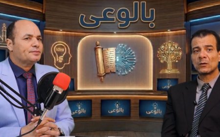 Vea el cuarto episodio de "Con Conciencia" en Radio Voz de los Árabes: Un diálogo sobre la integración árabe en el pensamiento de Al-Shurafa Al-Hammadi