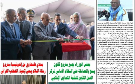Lanzamiento de la nueva edición de la revista Al-Khaleej
