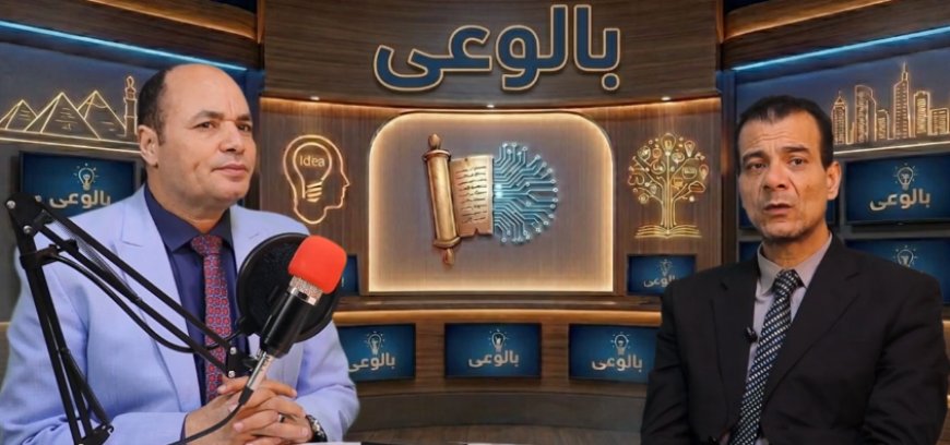 Vea el cuarto episodio de "Con Conciencia" en Radio Voz de los Árabes: Un diálogo sobre la integración árabe en el pensamiento de Al-Shurafa Al-Hammadi