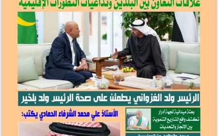 Lanzamiento del nuevo número de la revista "Akhbar Al-Nas"