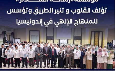 La revista "Al-Arab" en su edición n.º 52: Las ideas de Al-Shurafa Al-Hammadi abrazan la magia de Oriente en Indonesia
