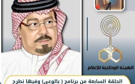 “Bilwa’i” analiza la visión de Al Sharif Al Hammadi para resolver las disputas árabes y propone la creación de un “Tribunal Árabe de Justicia”