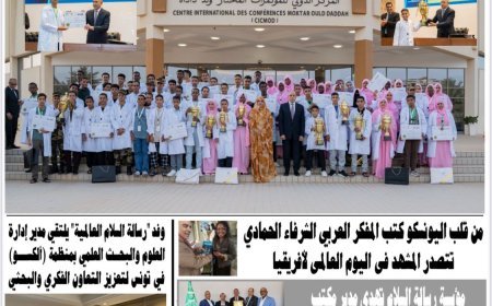 Publicación de la nueva edición del periódico Al-Khaleej