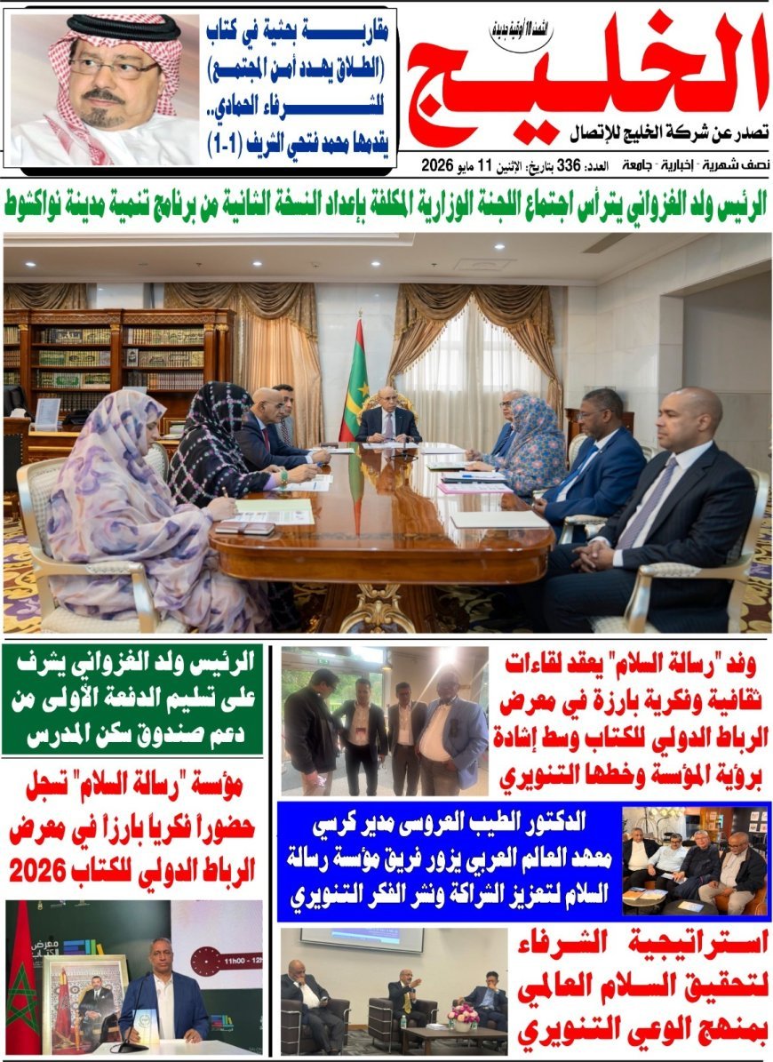 Presencia destacada de las ideas de Ali Mohammed Al-Shurafa Al-Hammadi y las actividades de "Mensaje de Paz" en la nueva edición del periódico Al-Khaleej