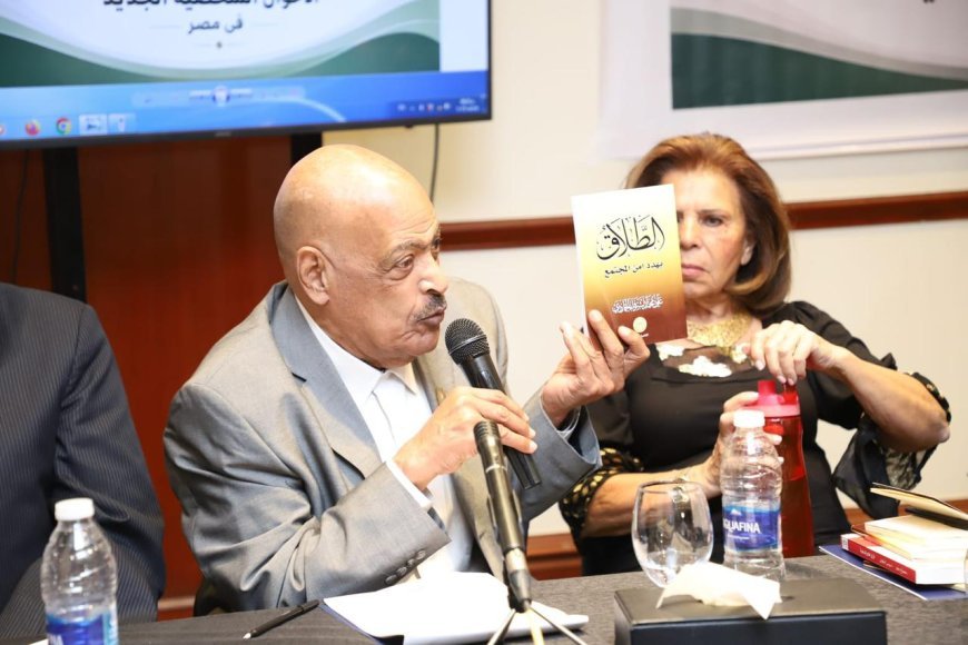 “El divorcio amenaza la seguridad de la sociedad”... El libro de Ali Al-Shurafa enciende los debates en el simposio sobre el estatuto personal