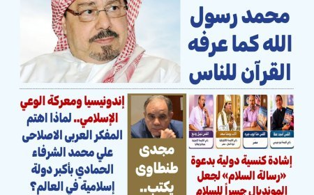 Lanzamiento del nuevo número de "Bússola de los Árabes" (Bawsalat Al-Arab)