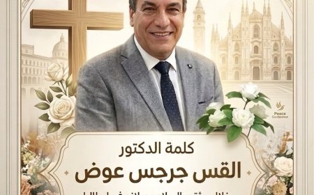 El reverendo Guirguis Awad, desde Milán: La crisis del mundo no está en la falta de ciencia, sino en la ausencia de conciencia… La paz es el mensaje de Dios tendido desde el cielo