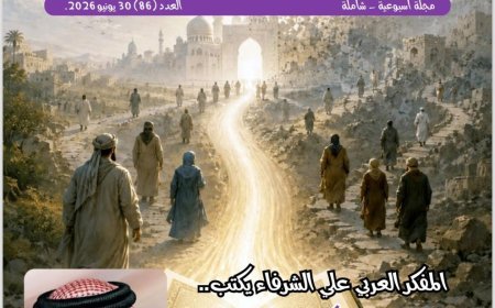 El pensador Ali Mohamed Al Sharafa: "El temprano abandono del Corán y cómo la nación se perdió desde el primer momento", tema central del nuevo número de la revista Shababuna