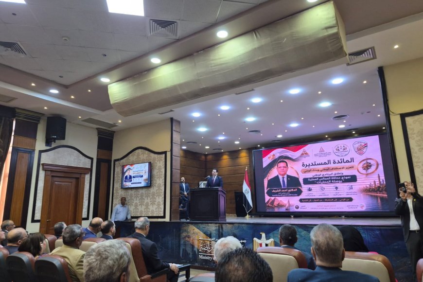 Inicio de las actividades de la "Mesa Redonda para Promover la Alineación Nacional y la Construcción de la Conciencia" en El Cairo, con la asistencia de una delegación de la Fundación Mensaje de Paz Globa
