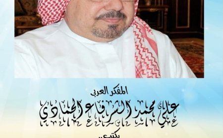 Lanzamiento de la nueva edición de la revista Hawaa Nisf El-Dunya