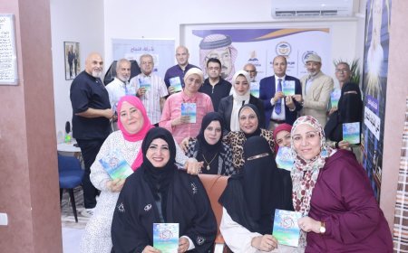 Distribución del libro "El Zakat... limosna y buen préstamo" del pensador Ali Muhammad Al-Shurafa Al-Hammadi a los miembros del Club Al-Ahly al término del seminario del Centro Al-Arab