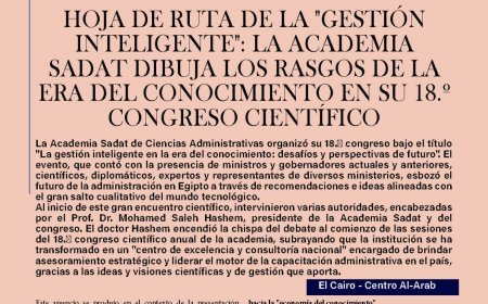 Hoja de ruta de la "Gestión Inteligente": La Academia Sadat dibuja los rasgos de la era del conocimiento en su 18.º Congreso Científico