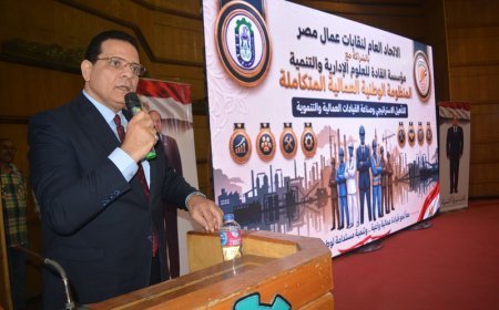 Los trabajadores de Egipto hacia el futuro... Lanzamiento del mayor sistema nacional para la formación de líderes laborales en la Nueva República