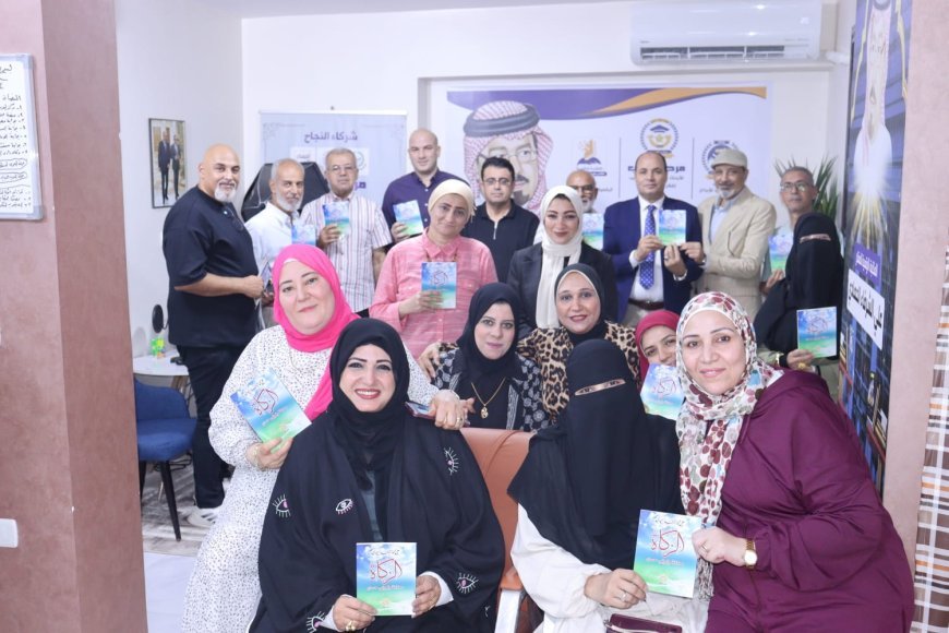 Distribución del libro "El Zakat... limosna y buen préstamo" del pensador Ali Muhammad Al-Shurafa Al-Hammadi a los miembros del Club Al-Ahly al término del seminario del Centro Al-Arab