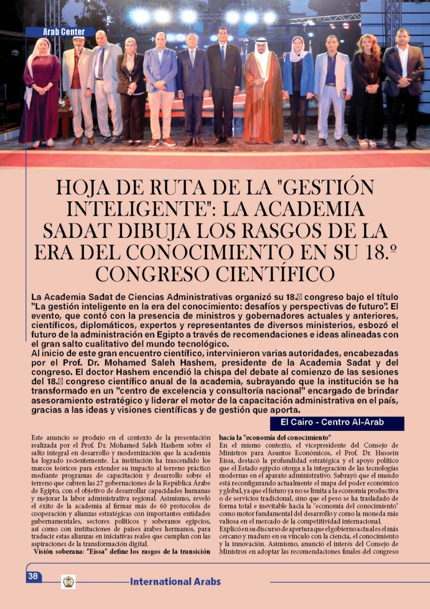 Hoja de ruta de la "Gestión Inteligente": La Academia Sadat dibuja los rasgos de la era del conocimiento en su 18.º Congreso Científico