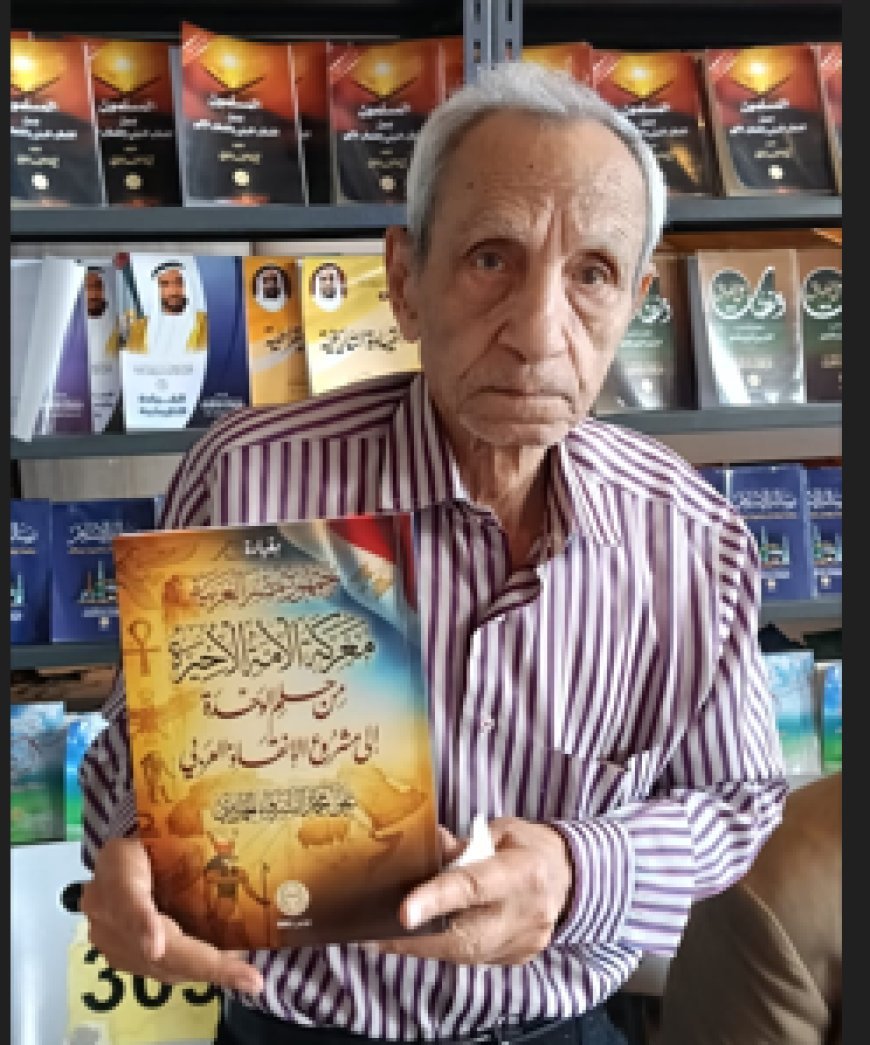 El investigador Ahmed Shaaban presenta el libro Bajo el liderazgo de la República Árabe de Egipto... la última batalla de la nación: del sueño de la unidad al proyecto de rescate árabe en la Feria de la Biblioteca de Alejandría
