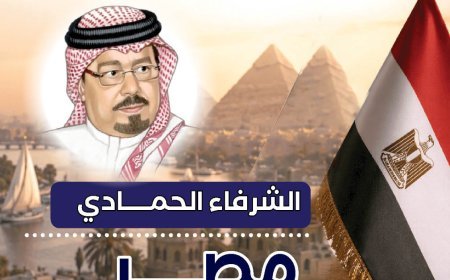 Publicación del número 55 de la revista "Al-Arab" (Edición Árabe) bajo el título: "Egipto despierta: Una visión del pensador Ali Al-Shorafa Al-Hammadi"