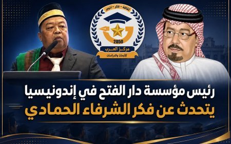 El presidente de la Fundación Dar Al-Fath en Indonesia habla sobre el pensamiento de Al-Shurafa Al-Hammadi en la ceremonia de graduación de la 15.ª promoción de la universidad