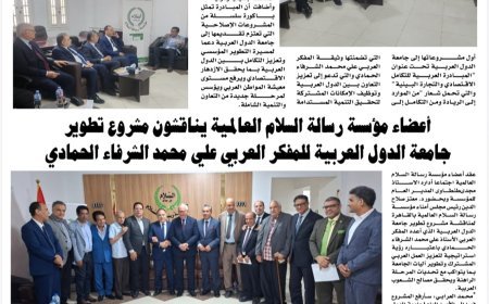 Publicación de la nueva edición del periódico Al-Khaleej