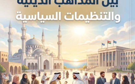 Entre las doctrinas religiosas y las organizaciones políticas: un artículo del pensador Ali El-Shorafa encabeza el nuevo número de la revista "Kull Khamis"