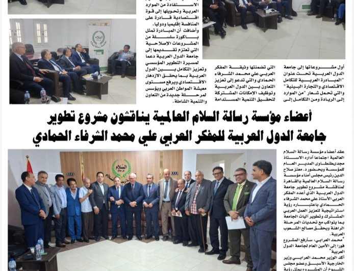 Publicación de la nueva edición del periódico Al-Khaleej