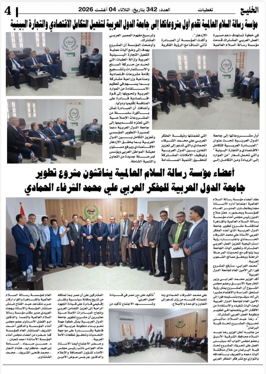 Publicación de la nueva edición del periódico Al-Khaleej
