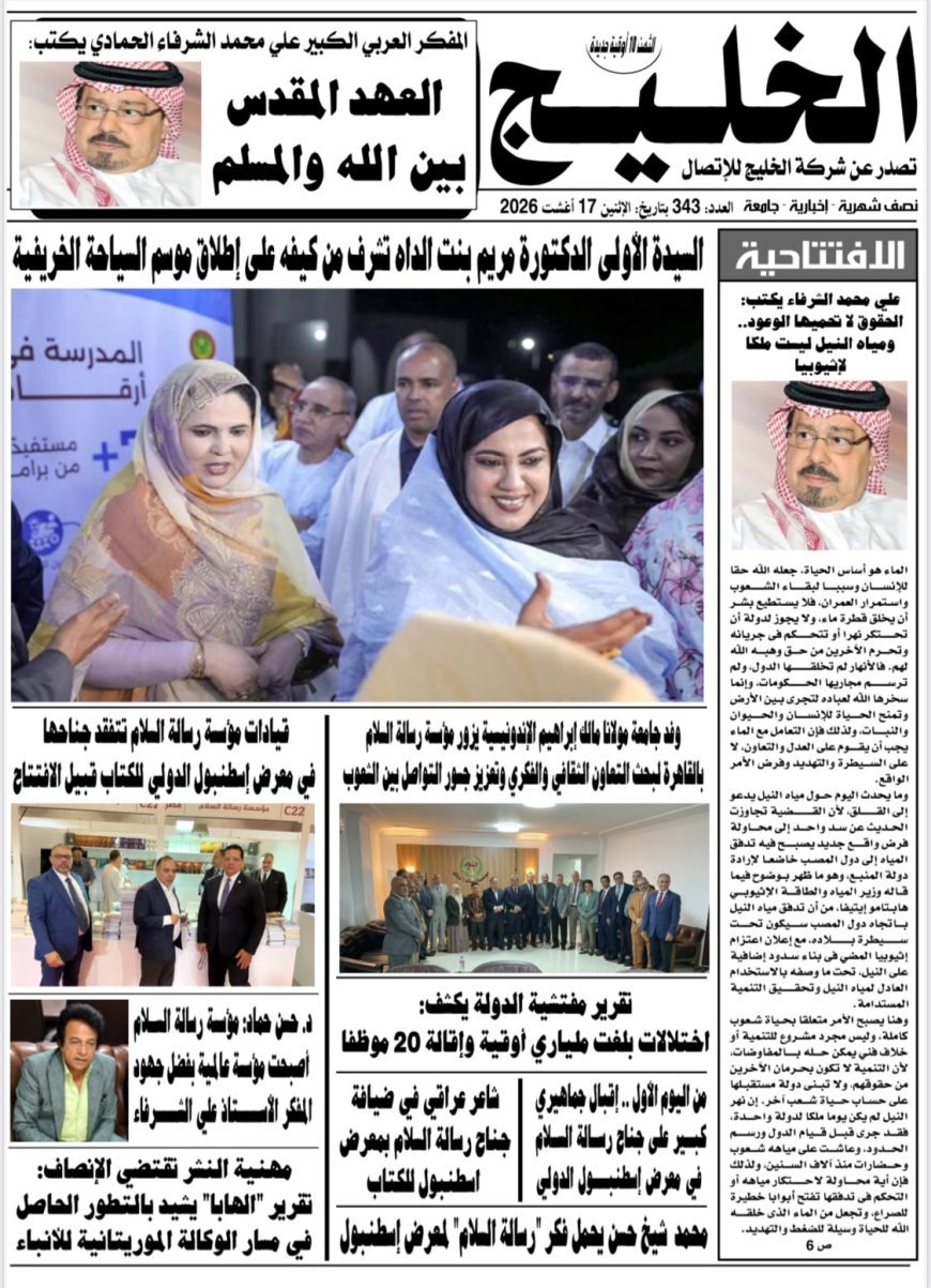 El articulo El Pacto Sagrado entre Dios y el Musulman encabeza la nueva edicion del periodico Al-Khaleej