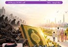 Publicación del nuevo número de la revista Shababna