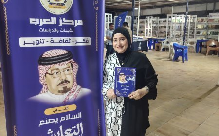 La periodista Nourhan Amro visita el pabellón de la Biblioteca Digital Al-Shurafa Al-Hammadi en la Feria del Libro del Club Tersana