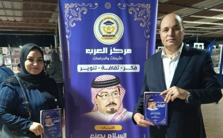 La investigadora libia Marwa Attia elogia el libro «La paz crea convivencia» durante su visita a la Feria del Libro del Club Al-Tersana