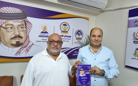 El editor libio Ali Jaber visita la Biblioteca Digital de Al-Shurafa Al-Hammadi y elogia el libro «Paz y Coexistencia»