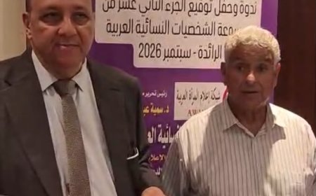 El Dr. Moataz Salah El-Din obsequia las obras del pensador árabe Ali Al-Shurafa al presidente de la Academia de Fútbol de Libia y experto en las federaciones árabe e internacional