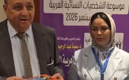 Obsequio de las obras del pensador Ali Al-Shurafa a la primera piloto de Libia, la Capitana Kalthoum Al-Bouseifi